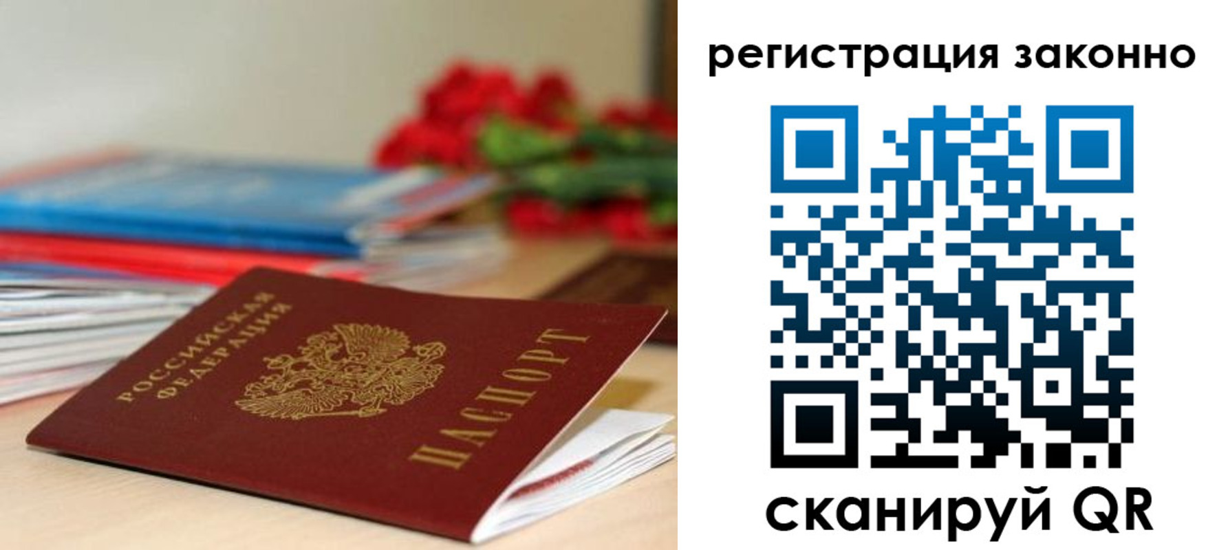 временная регистрация для всех в Морозовске